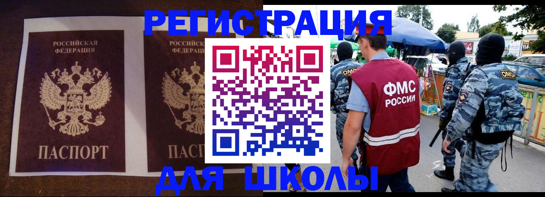 прописка законно в Цивильске