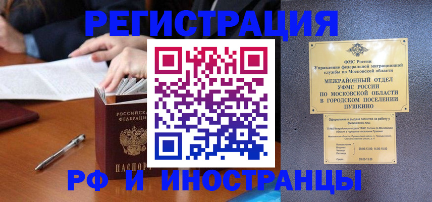 купить прописку в Цивильске