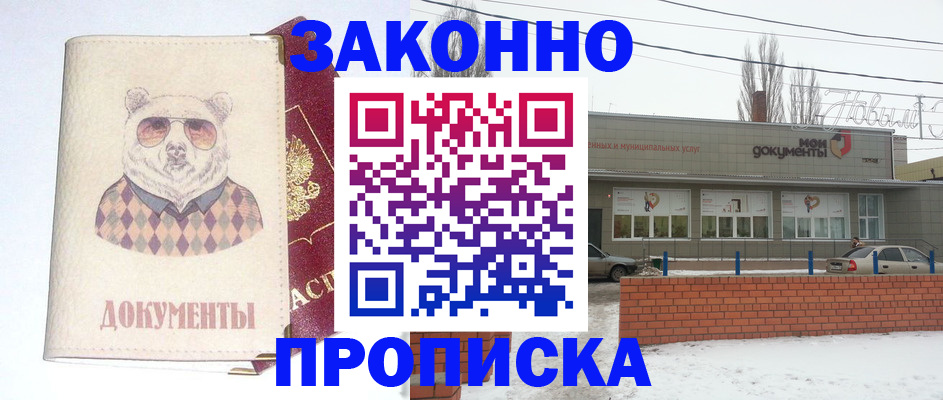 где прописаться в Цивильске