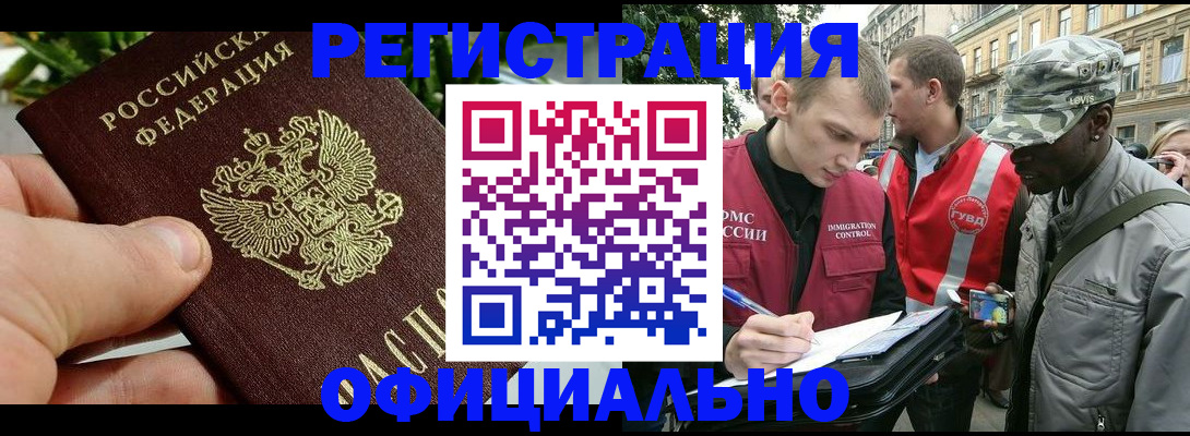 купить прописку в Цивильске